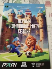 Ротор-Енисей 2025-26