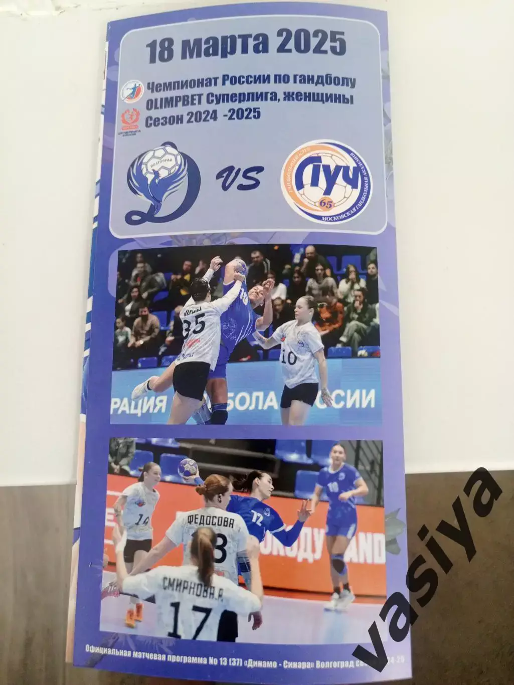 Динамо-Синара -Луч 2024-2025