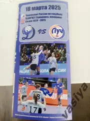 Динамо-Синара -Луч 2024-2025