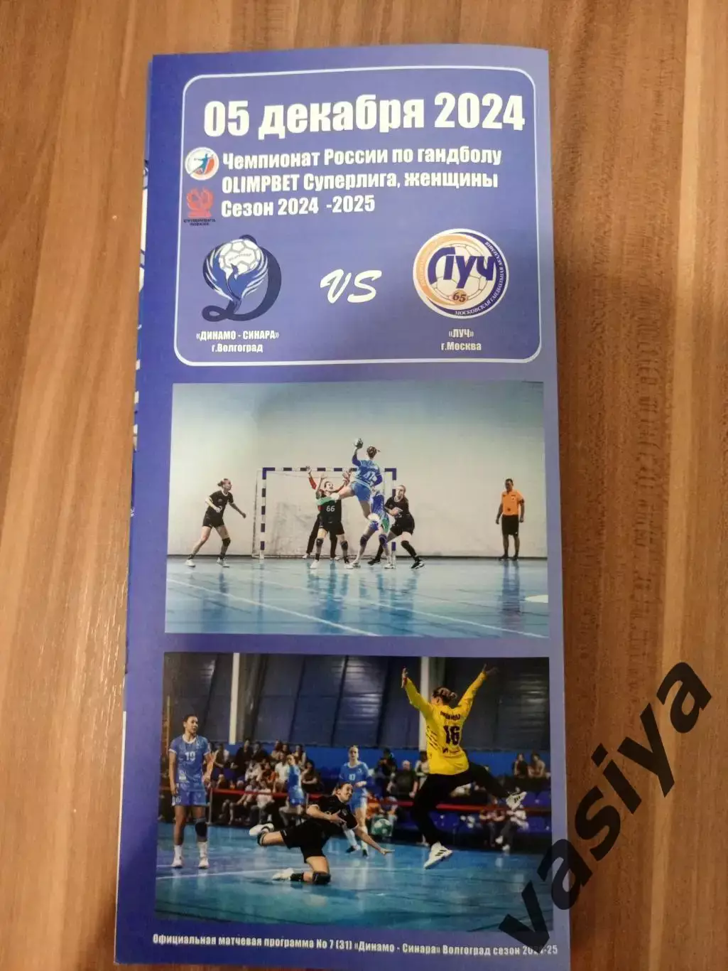 Динамо-Синара -Луч 2024-2025