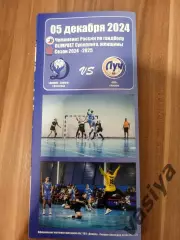 Динамо-Синара -Луч 2024-2025