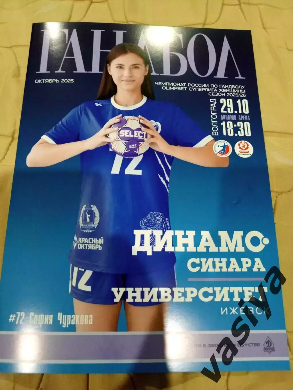 Динамо-Синара -Уневерситет г Ижевск 2025 -2026