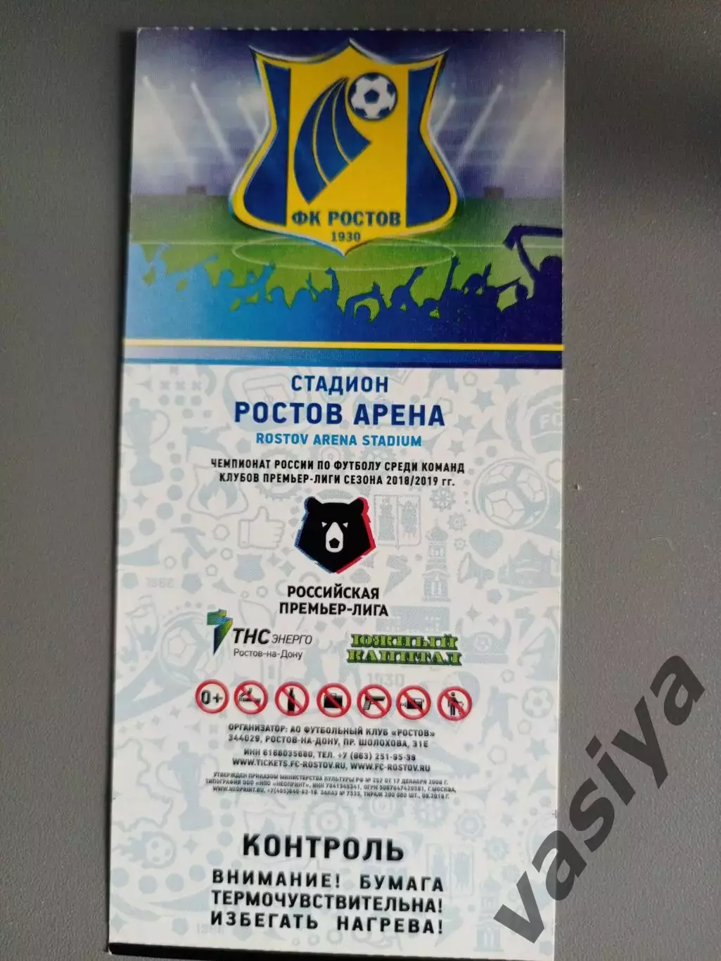 Ростов-Анжи сезон 2018-19 1