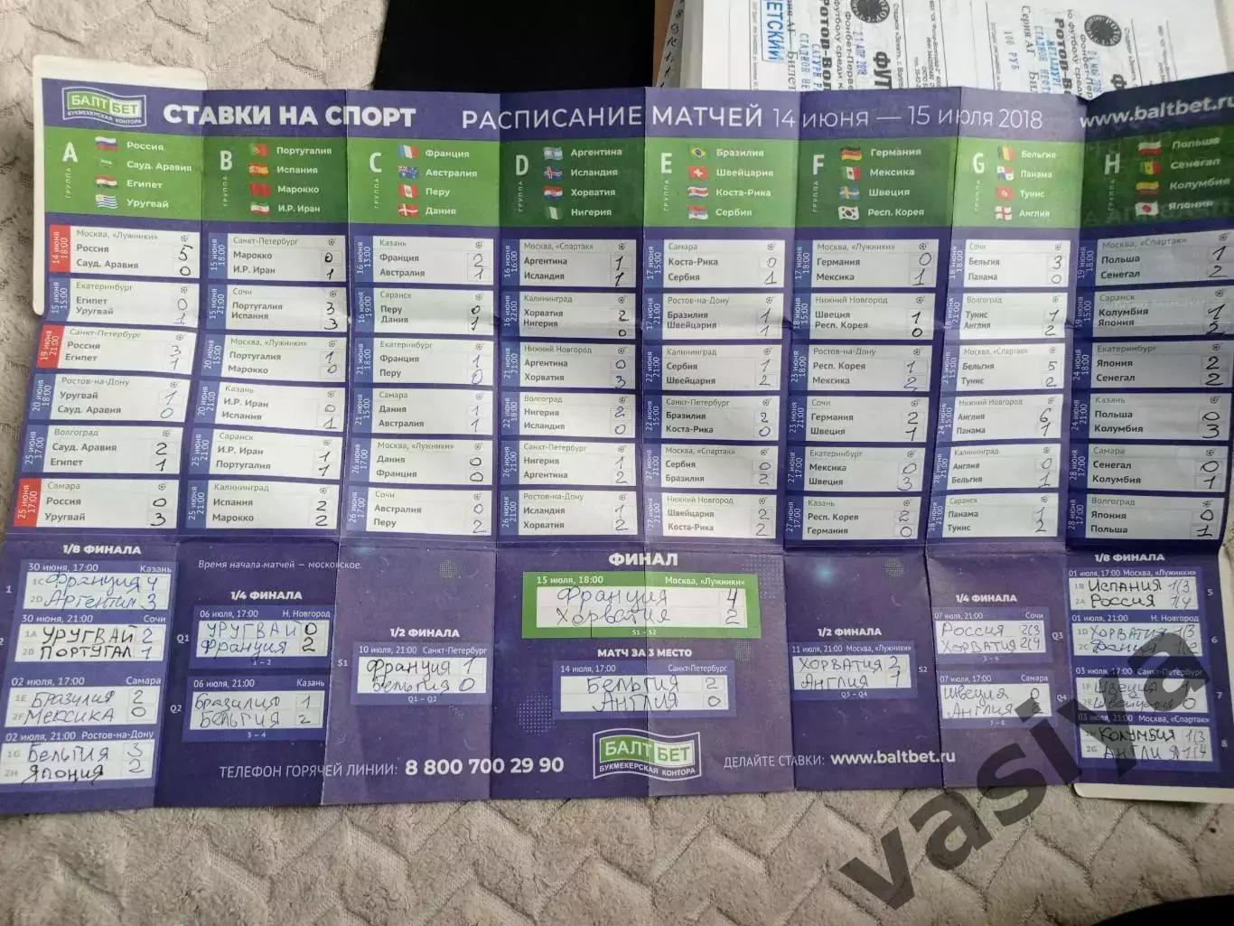 ЧМ 2018 календарь игр 1