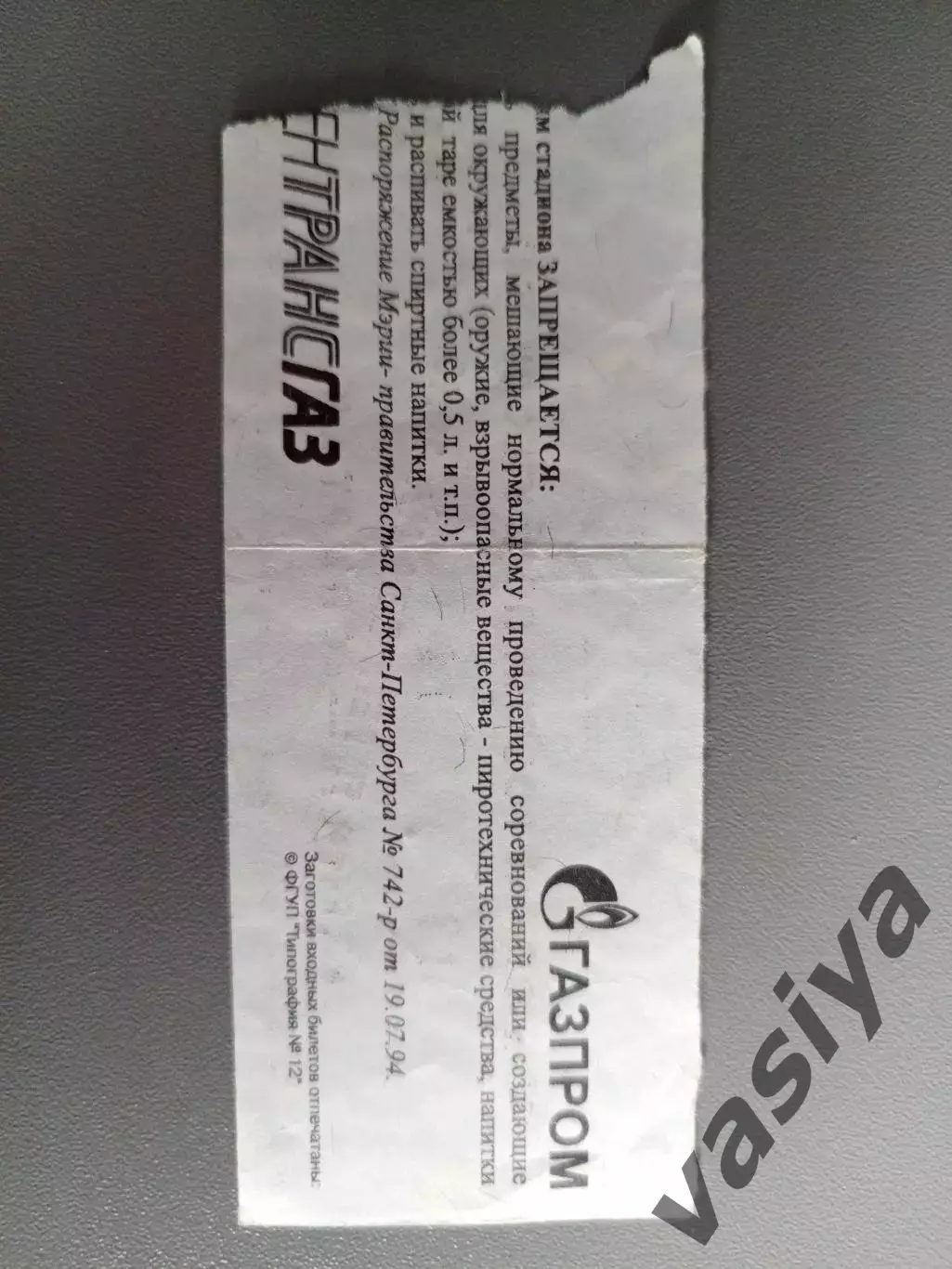 Зенит-Спартак 2000 перенесенный матч 1