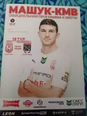 Машук КМВ -Ленинградец сезон 2025-26