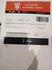 Спартак Кострома -Ротор 2026