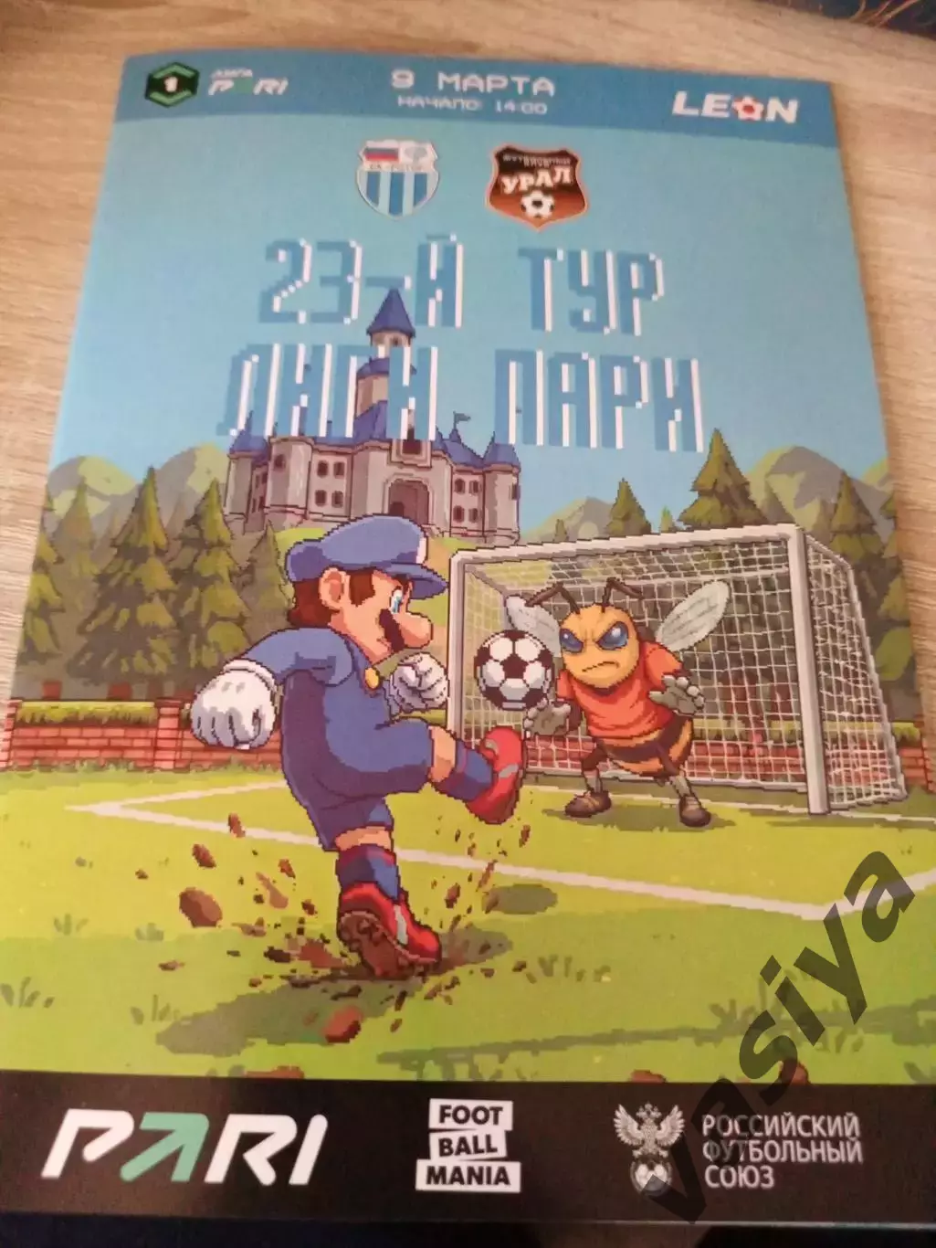 Ротор -Урал 2026