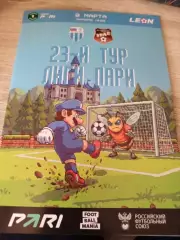 Ротор -Урал 2026