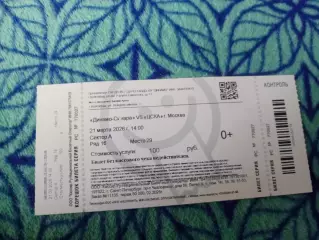 Динамо-Синара -ЦСКА 1/4 Финала 2026