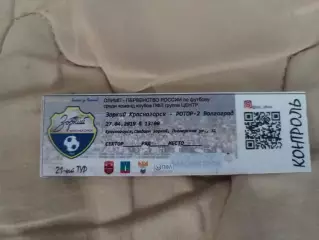 Зоркий -Ротор-2 2019