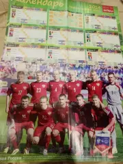 Календарь и состав Чемпионата Мира 2014