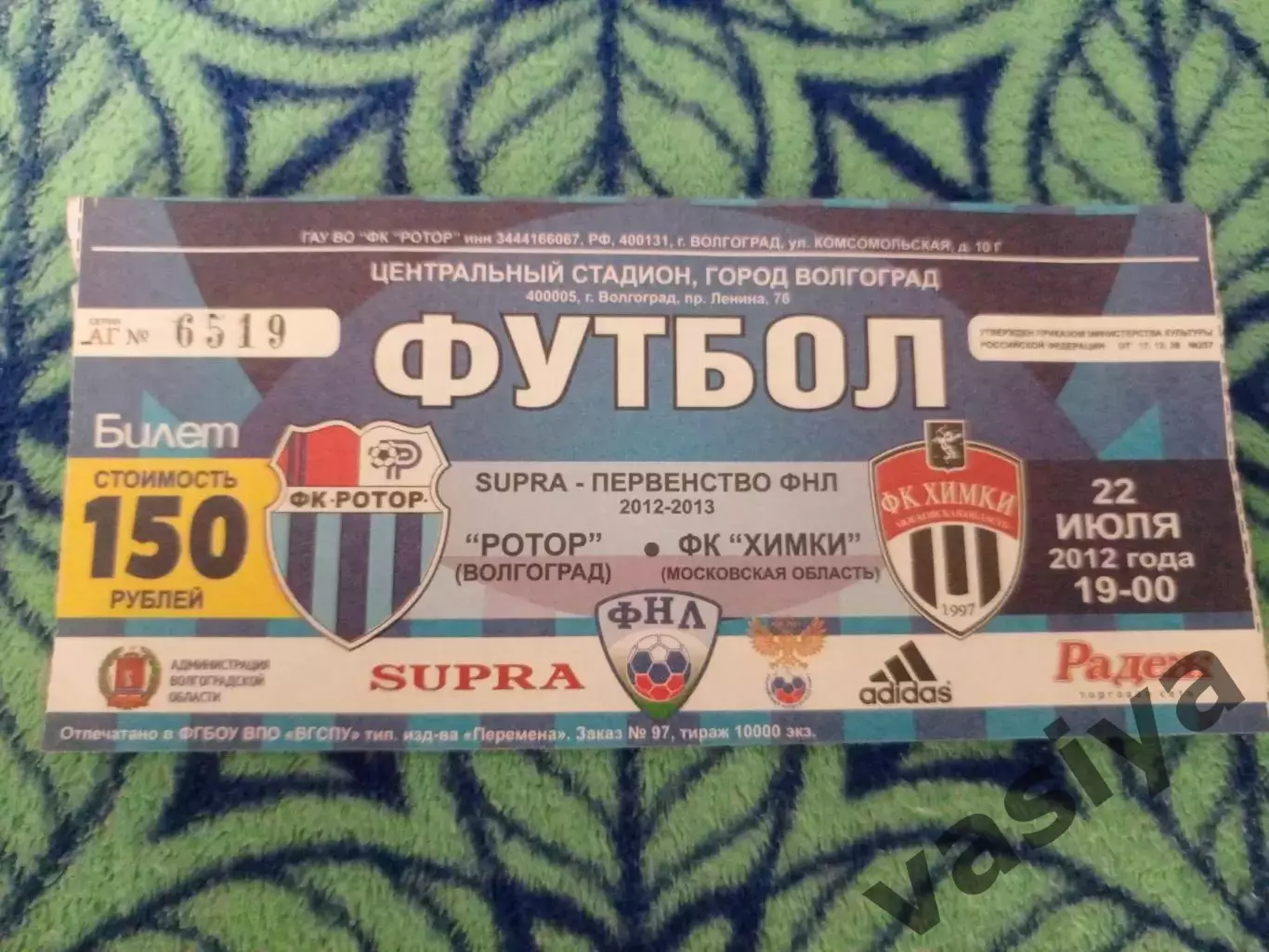 Ротор-Химки 2012