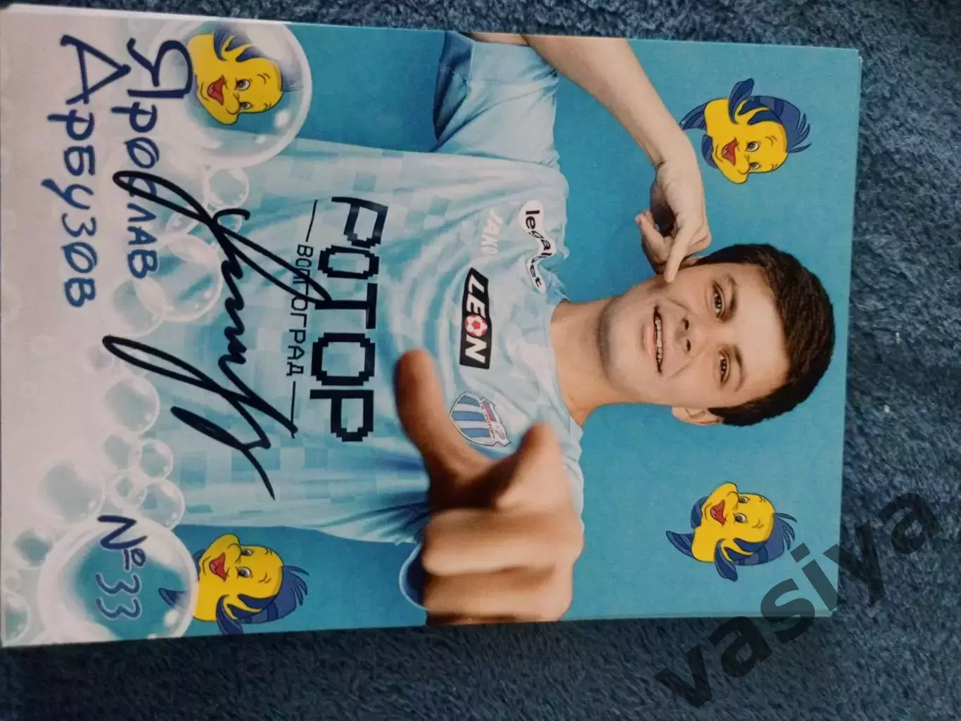 Арбузов Ярослав Ротор