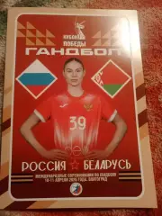 Россия-Беларусь 2026 ТМ Кубок Победы