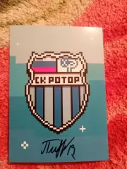 Никита Плотников Ротор