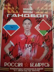 Россия-Беларусь 2026 ТМ Кубок П