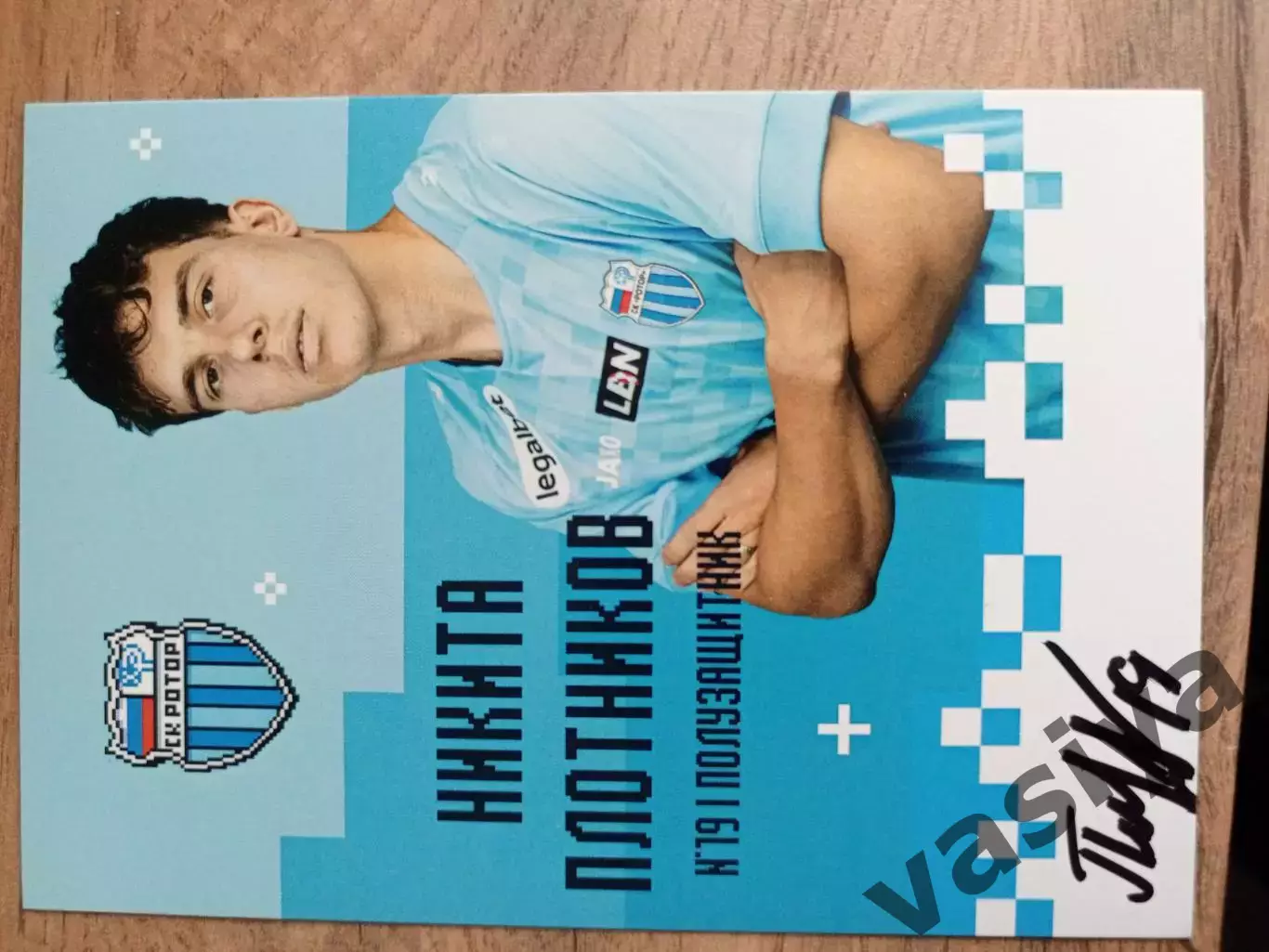 Ротор Никита Плотников