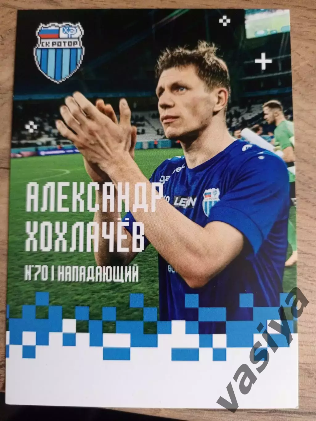 Хохлочев Александр Чайка Ротор