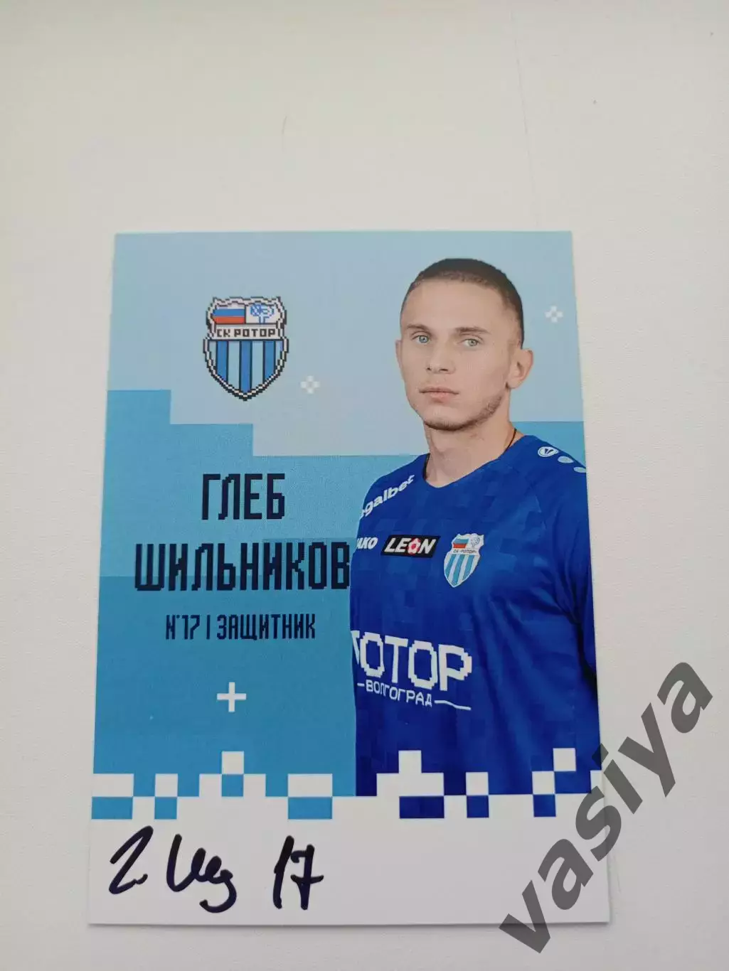 Глеб ШильниковРотор