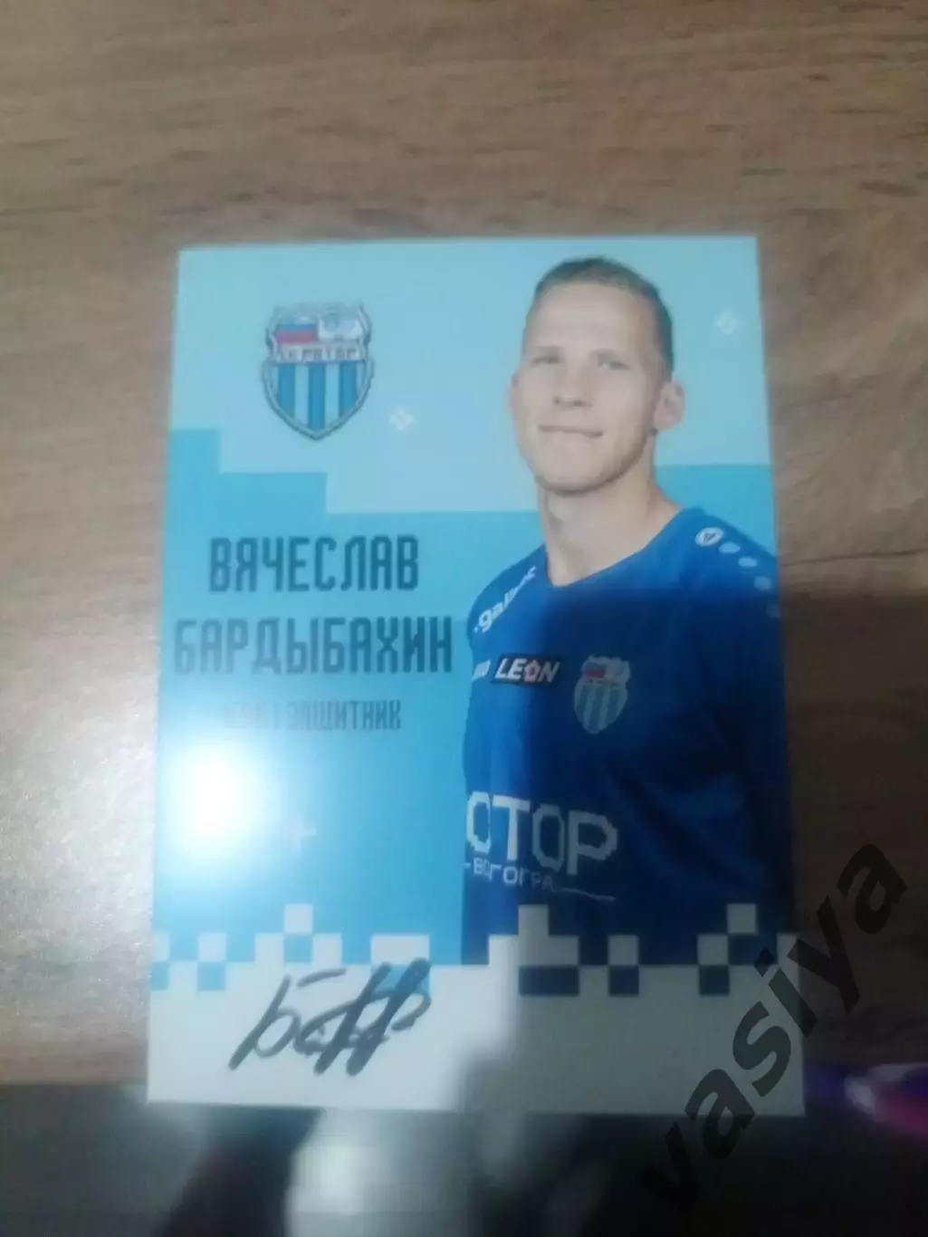 Бардыбахин Вячеслав Ротор