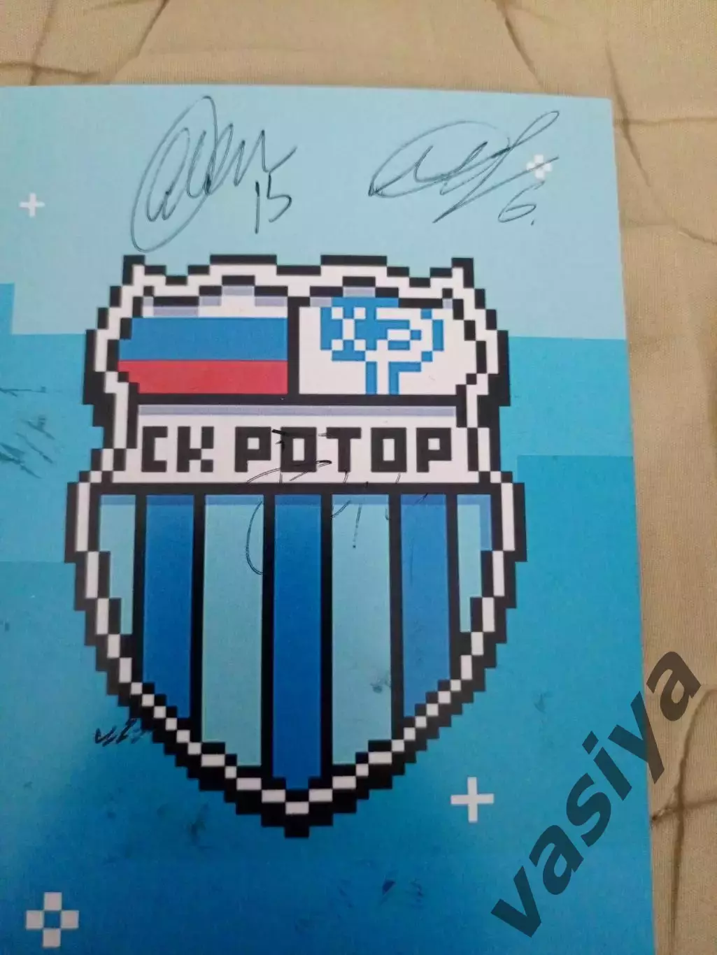 Ротор Волгоград 2026