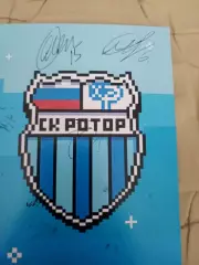 Ротор Волгоград 2026