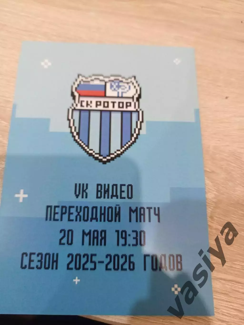 Валерий Есипов Ротор Сатурн 1