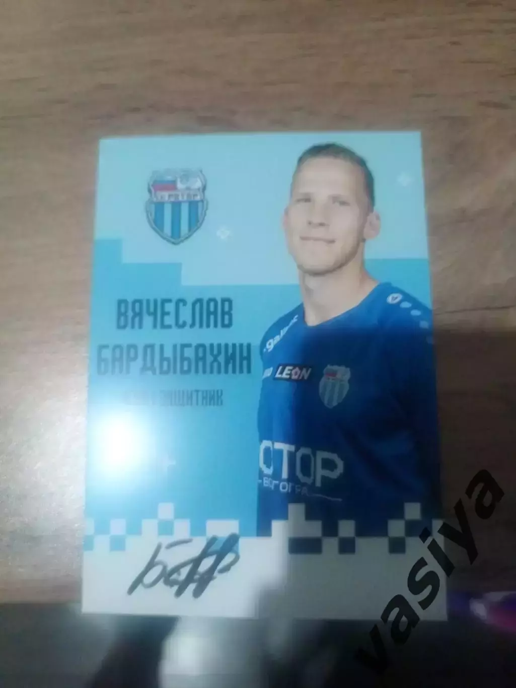 Бардыбахин Вячеслав Ротор