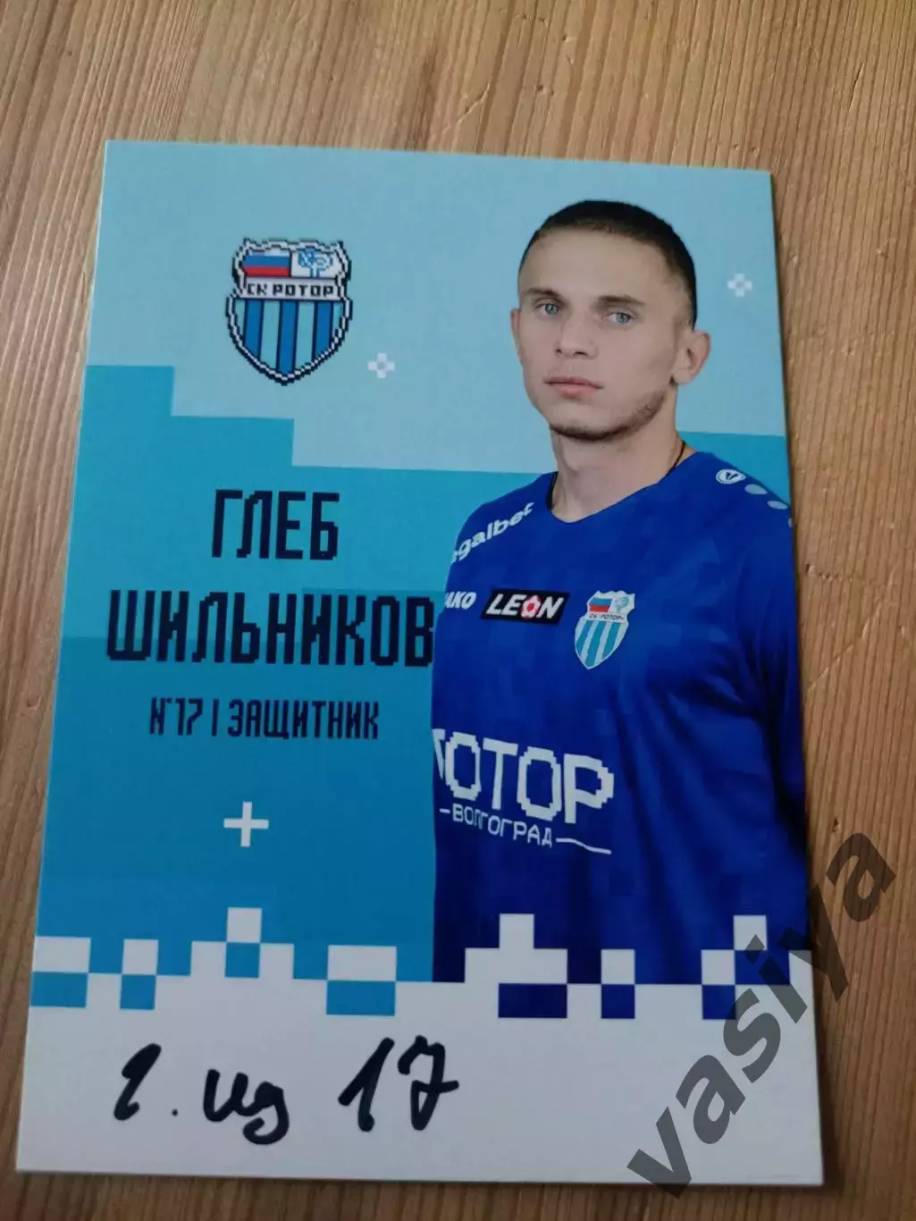 Глеб ШильниковРотор