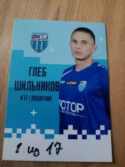 Глеб ШильниковРотор