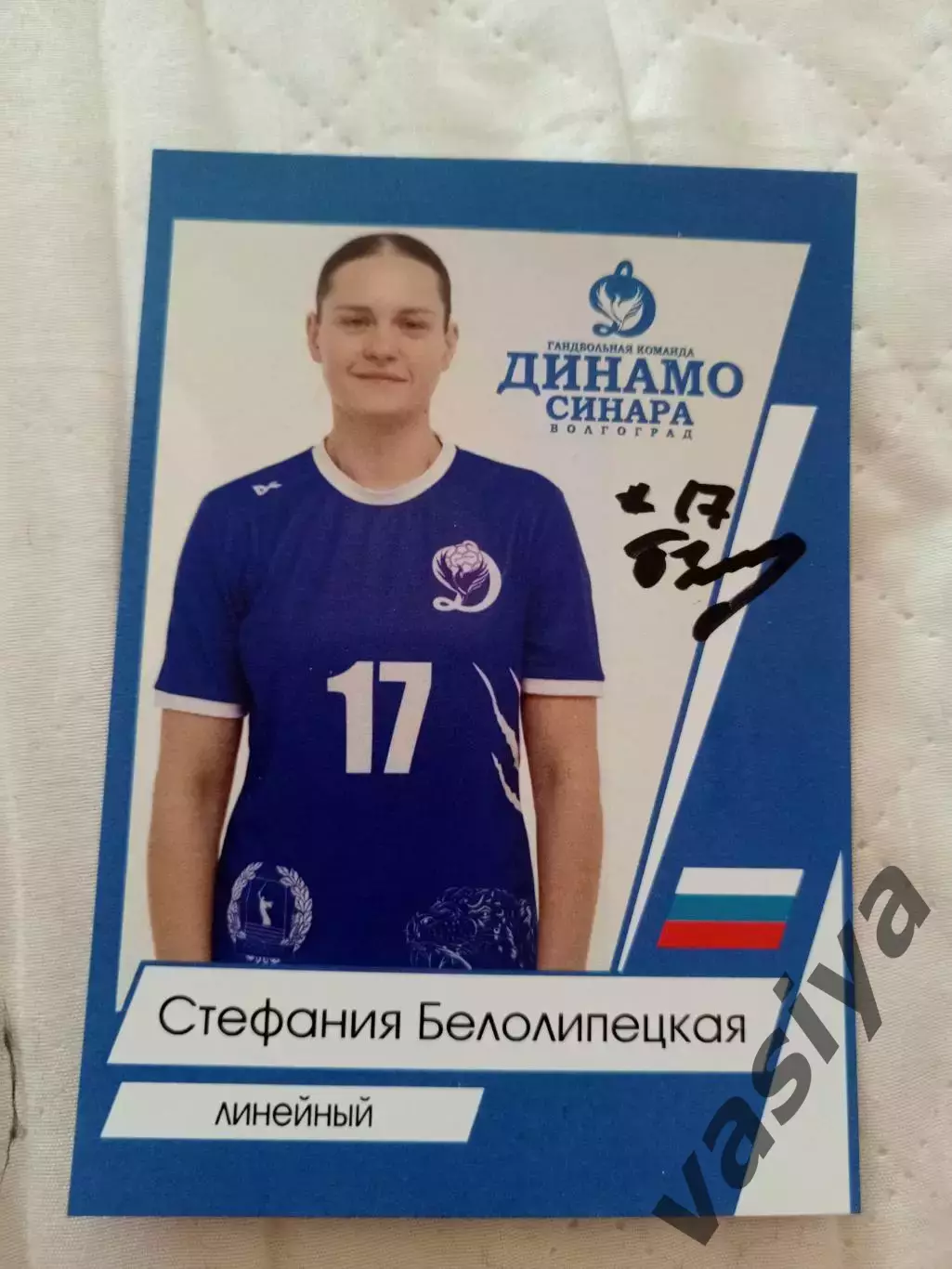 Стефания Белолипецкая Динамо-Синара