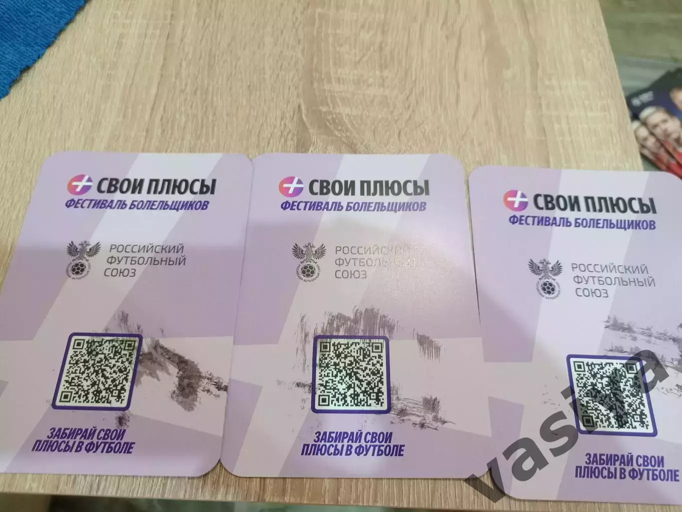 Есипов Валерий Ротор Сатурн 2026 1