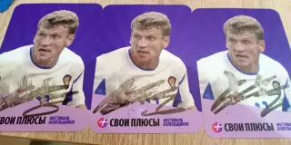 Есипов Валерий Ротор Сатурн 2026
