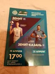 Зенит Санкт-Петербург -Локомотив Новосибирск 2025