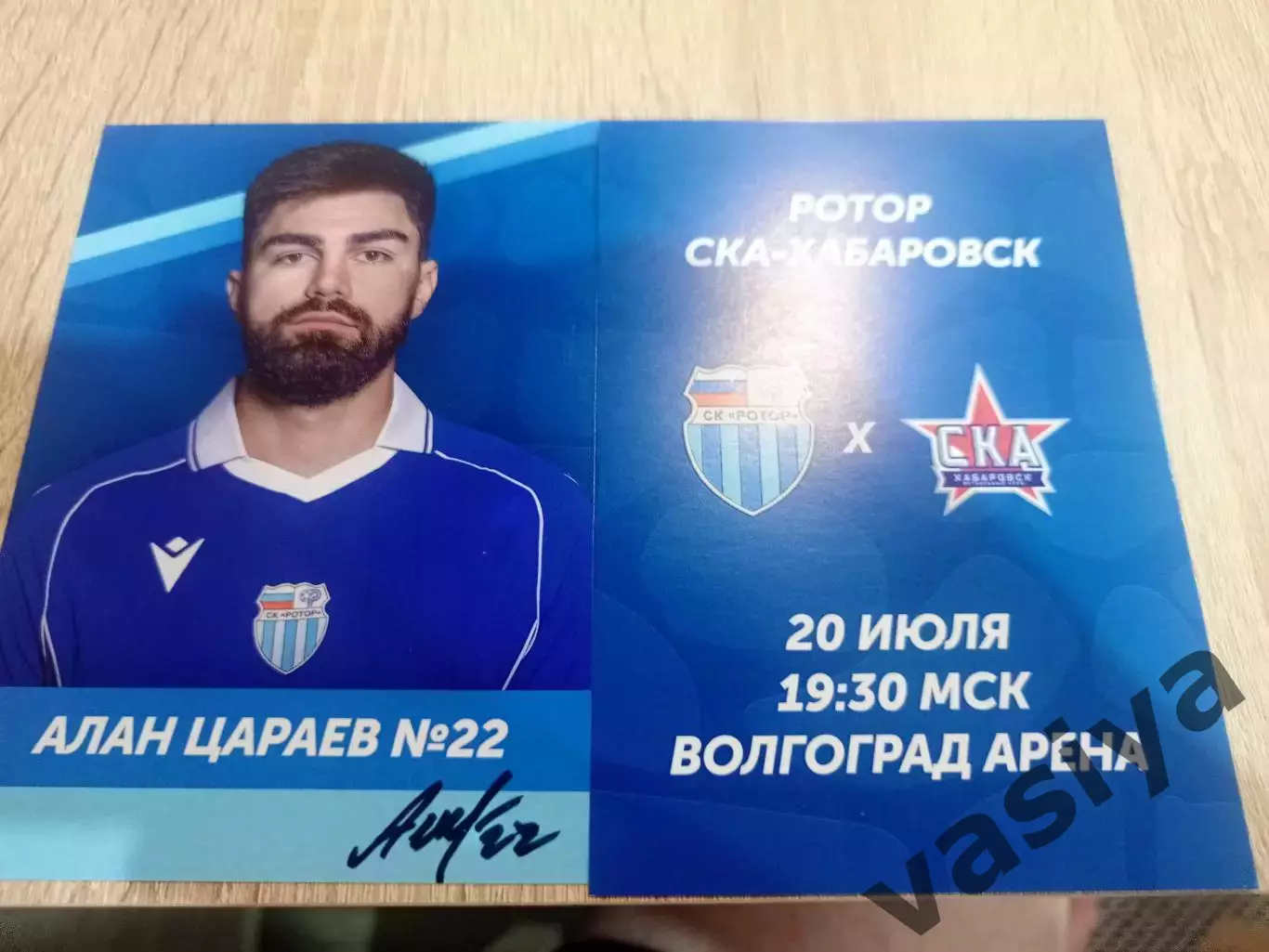 Алан Цараев Алания .ЦСКА .Арсенал .Ротор.Краснодар