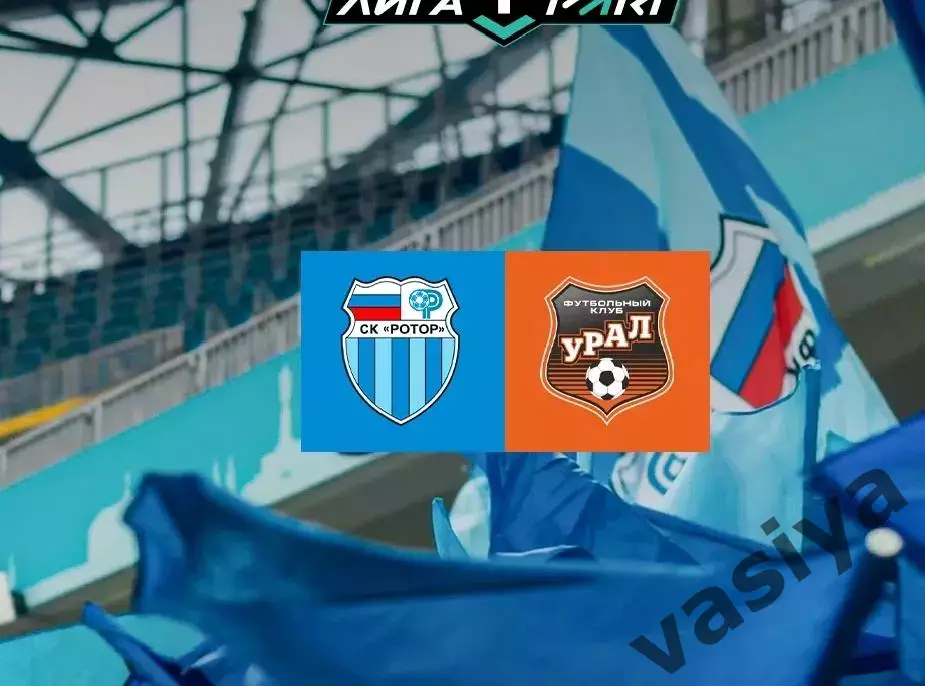 Ротор -Урал 2026-2027 предзаказ