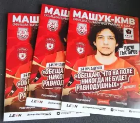 Машук КМВ -Сокол 2026