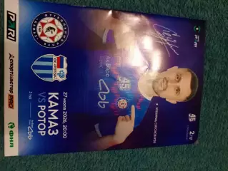 КамАЗ -Ротор сезон 2026-27