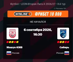 Машук КМВ -СИБИРЬ 2026 Предзаказ 6Сентября