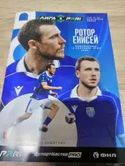 Ротор -Енисей 2026-27