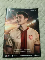Волна -Спартак Тамбов 2026