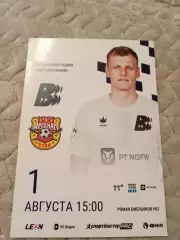 Волна- Арсенал -2 2026