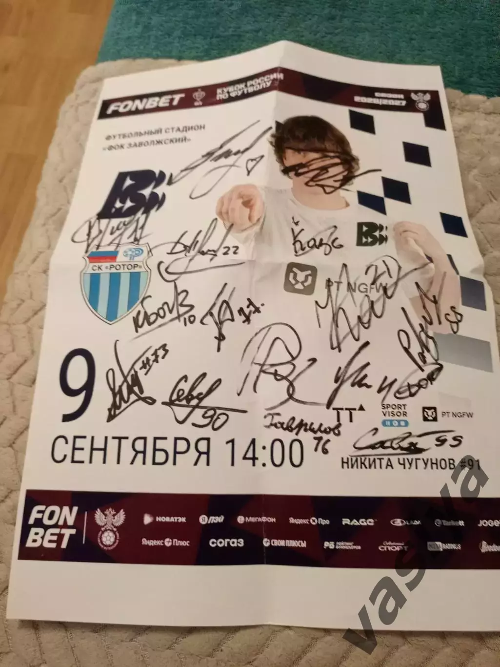 Волна прокат на Кубок