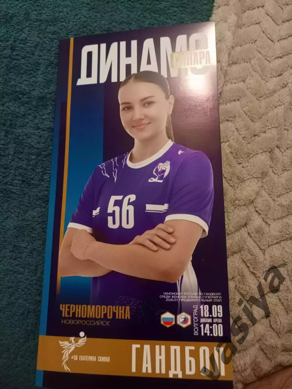 Динамо-Синара -Черноморочка2026-27