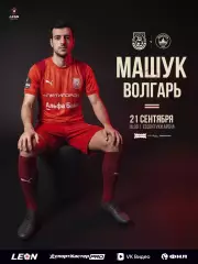 Машук-Кмв -Волгарь 2026 Предзаказ