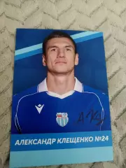 Клещенко Александр Ротор