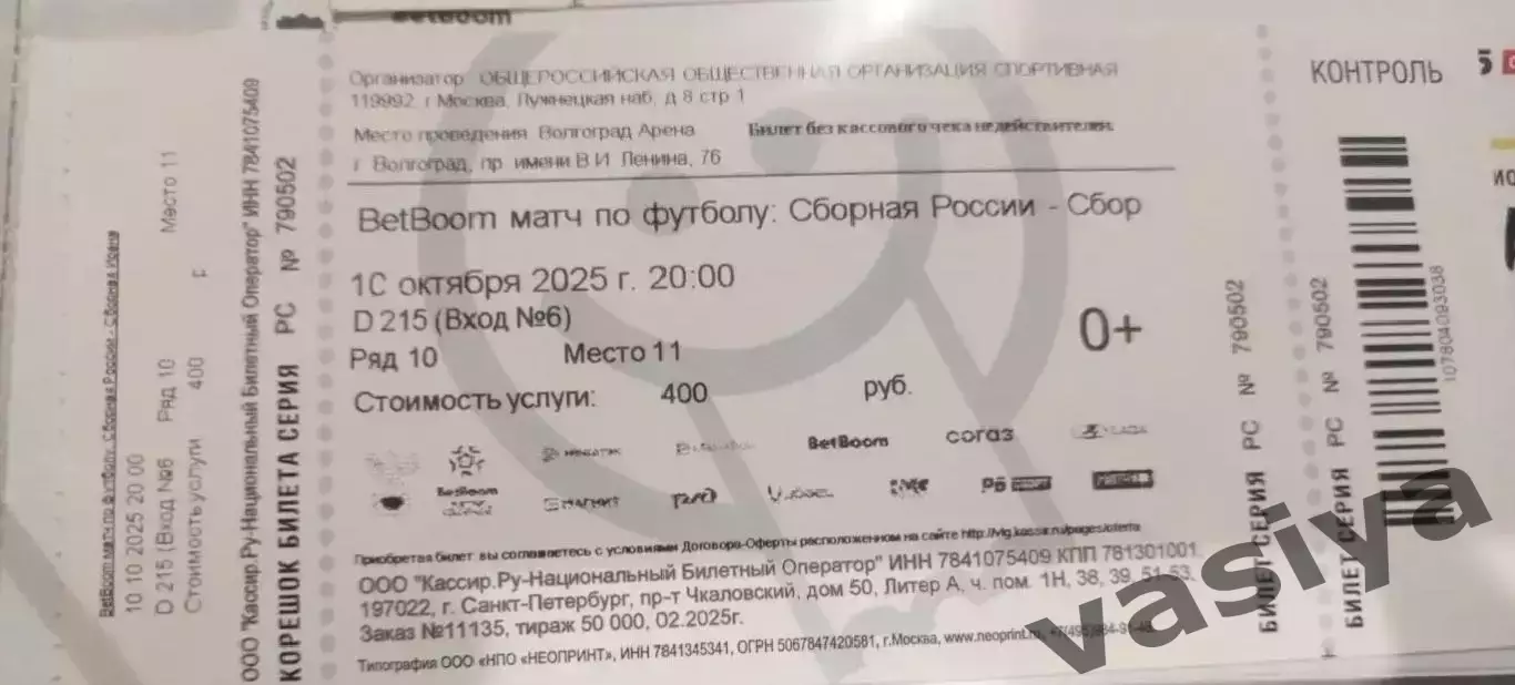 Россия-Иран 2025