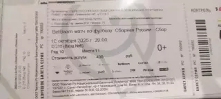 Россия-Иран 2025