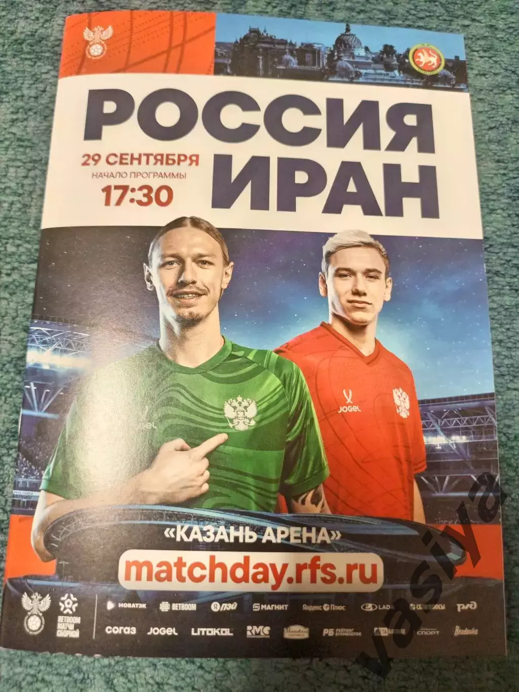 Россия-Иран 2026 ТМ